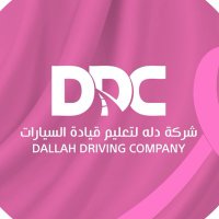 شركة دله لتعليم قيادة السيارات